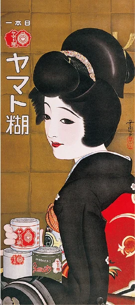 Yamato Nori, 1923: Poster with the film actress Sumiko Kurishima holding a jar of Yamato Nori, the year the company registered the name as a trademark.